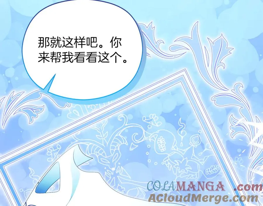 第49话 掉马 第217页