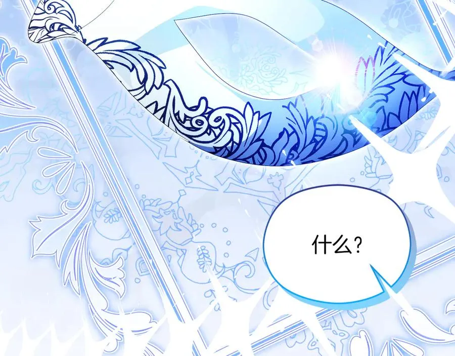 第49话 掉马 第218页