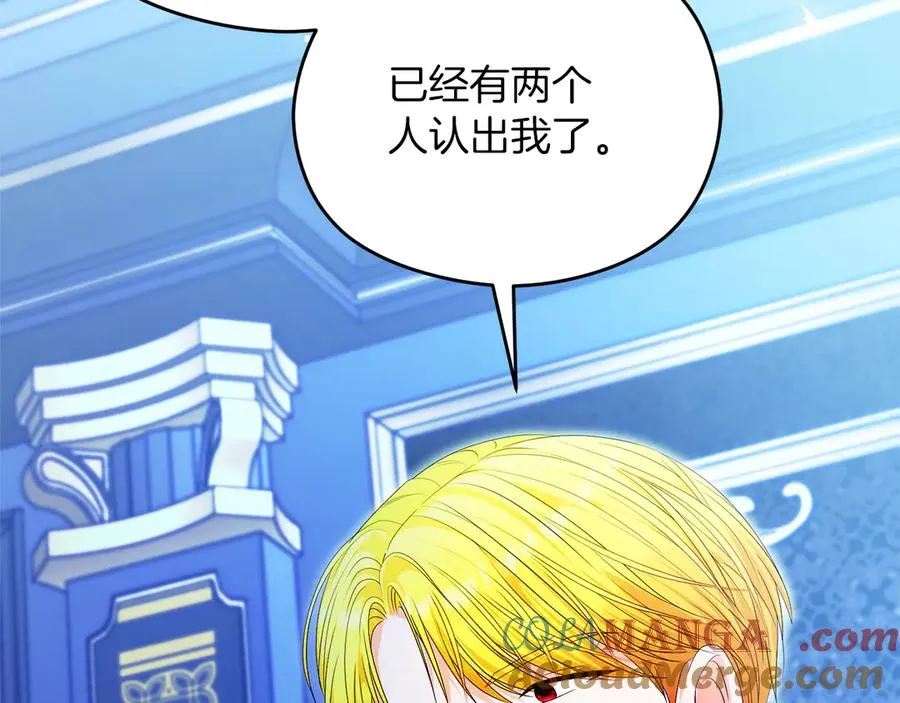 第49话 掉马 第221页