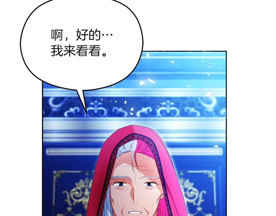 第49话 掉马 第224页