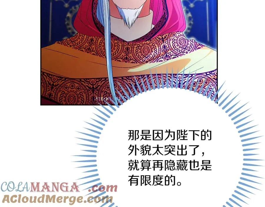 第49话 掉马 第225页