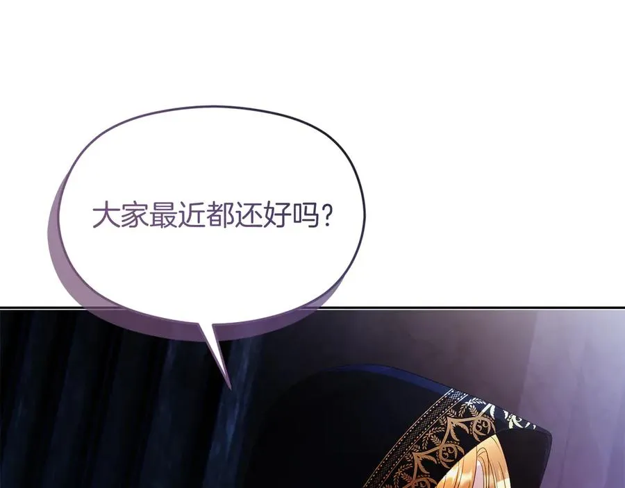 第50话 猫头鹰 第22页