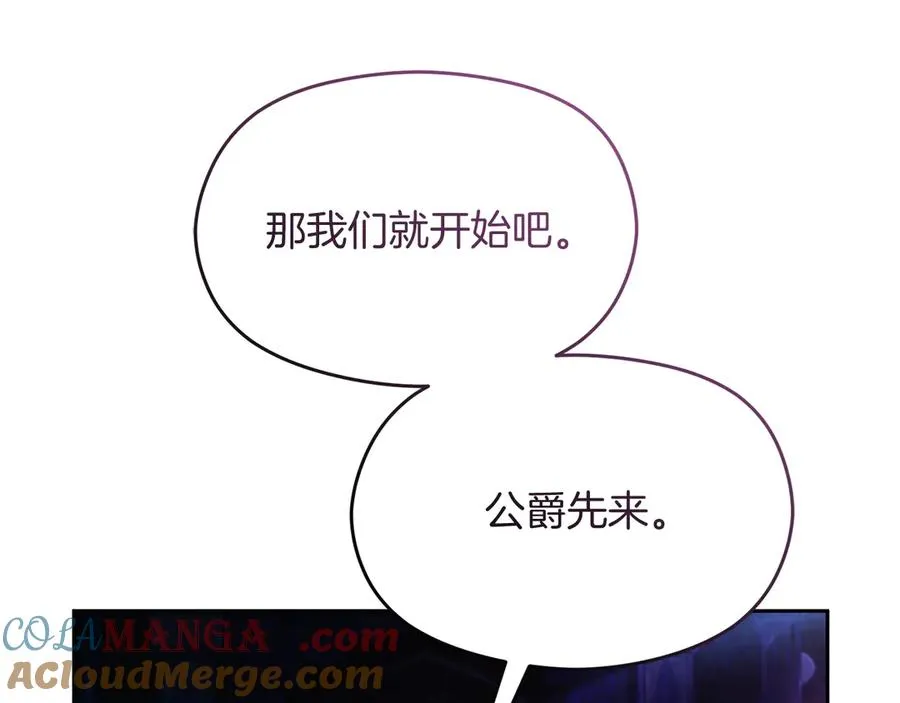 第50话 猫头鹰 第25页