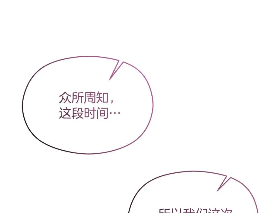 第50话 猫头鹰 第31页