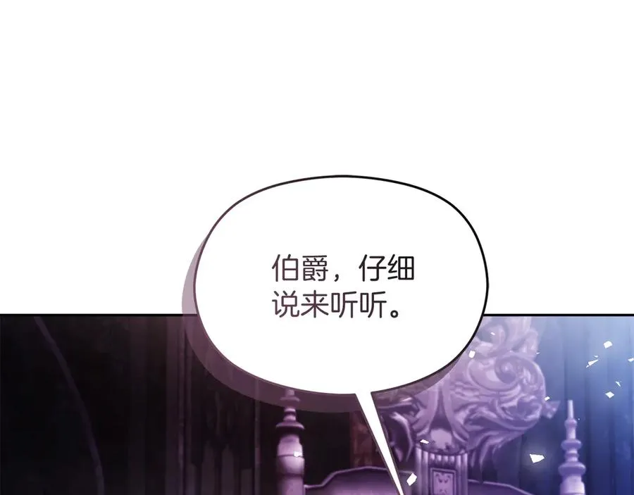第50话 猫头鹰 第34页
