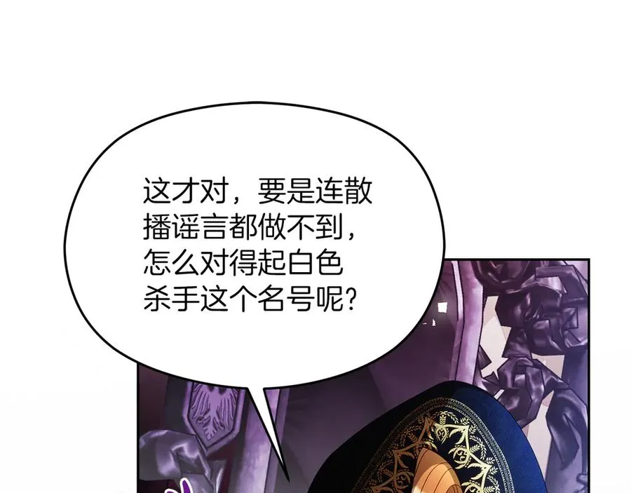 第50话 猫头鹰 第40页