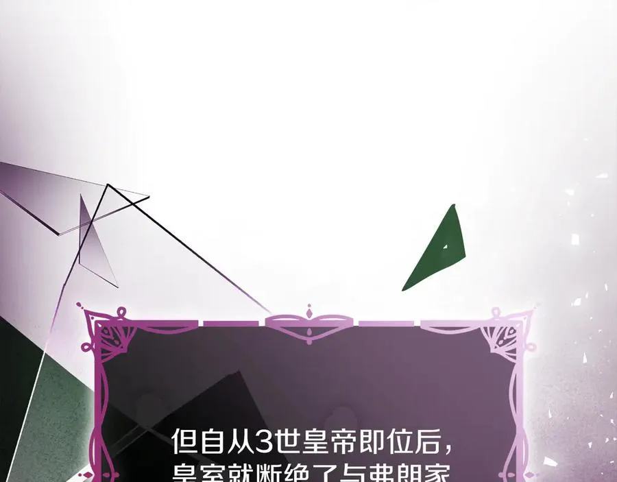 第50话 猫头鹰 第56页
