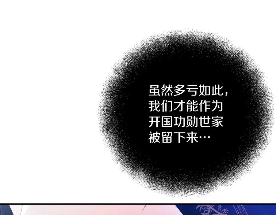 第50话 猫头鹰 第74页