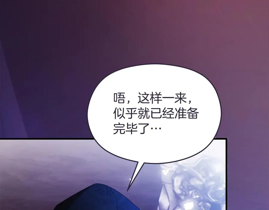 第50话 猫头鹰 第83页