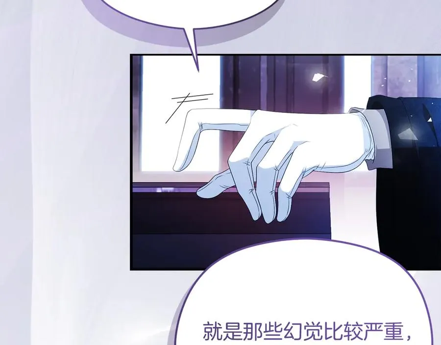 第50话 猫头鹰 第87页