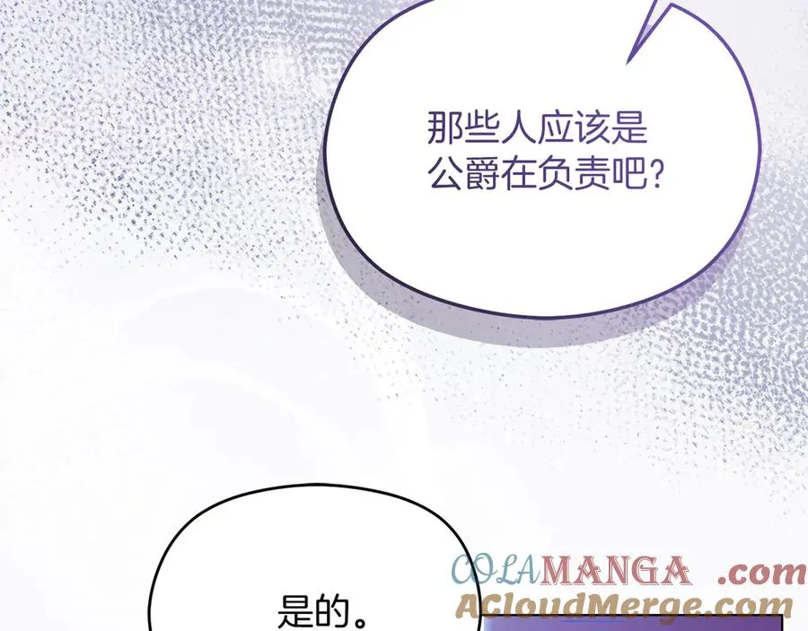 第50话 猫头鹰 第89页