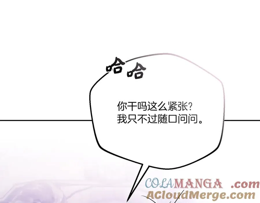 第50话 猫头鹰 第93页