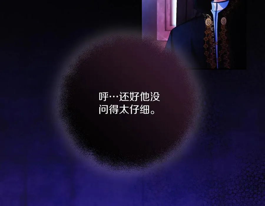 第50话 猫头鹰 第102页