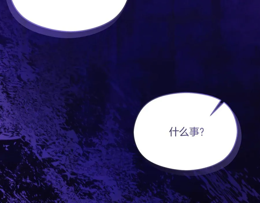 第50话 猫头鹰 第106页