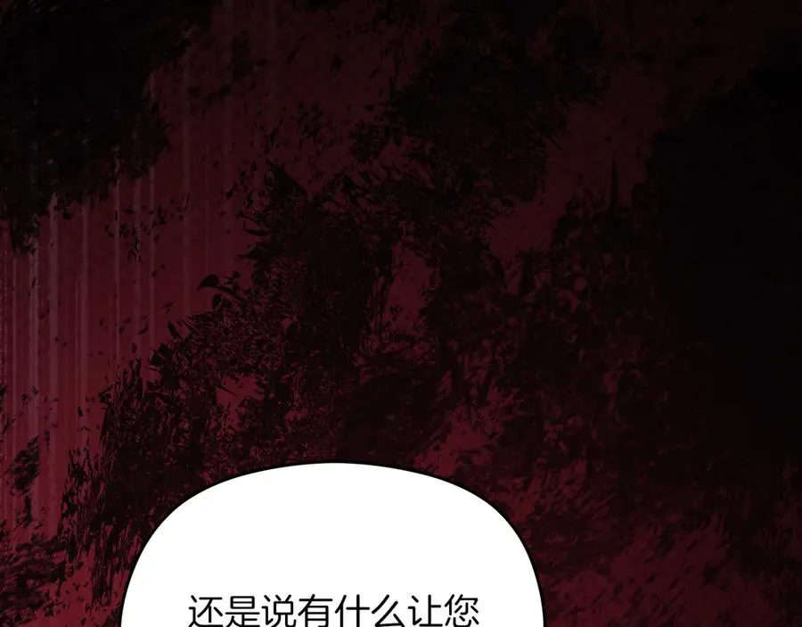 第50话 猫头鹰 第115页