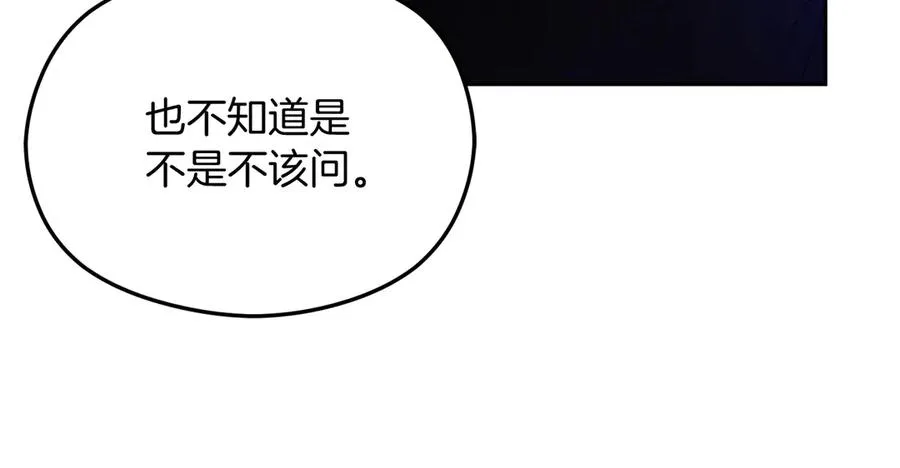 第50话 猫头鹰 第150页