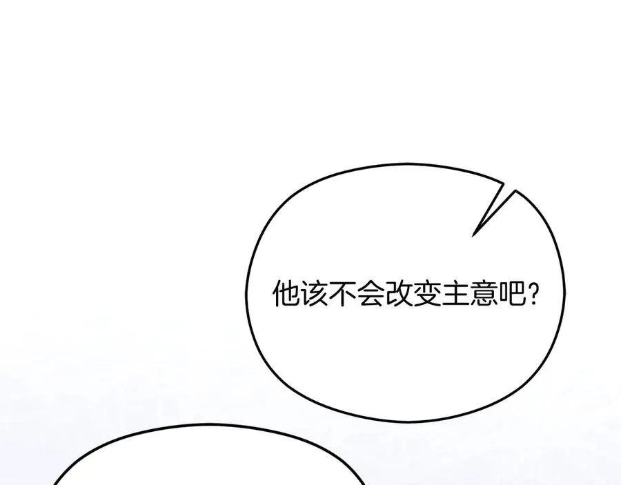 第50话 猫头鹰 第151页