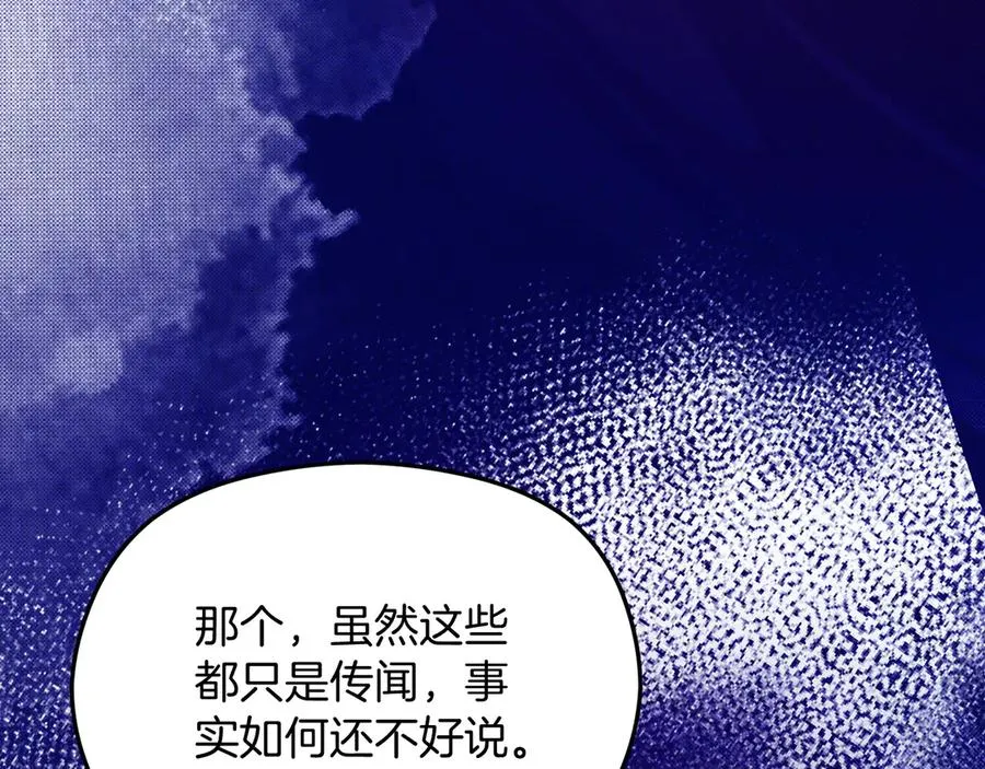 第50话 猫头鹰 第158页