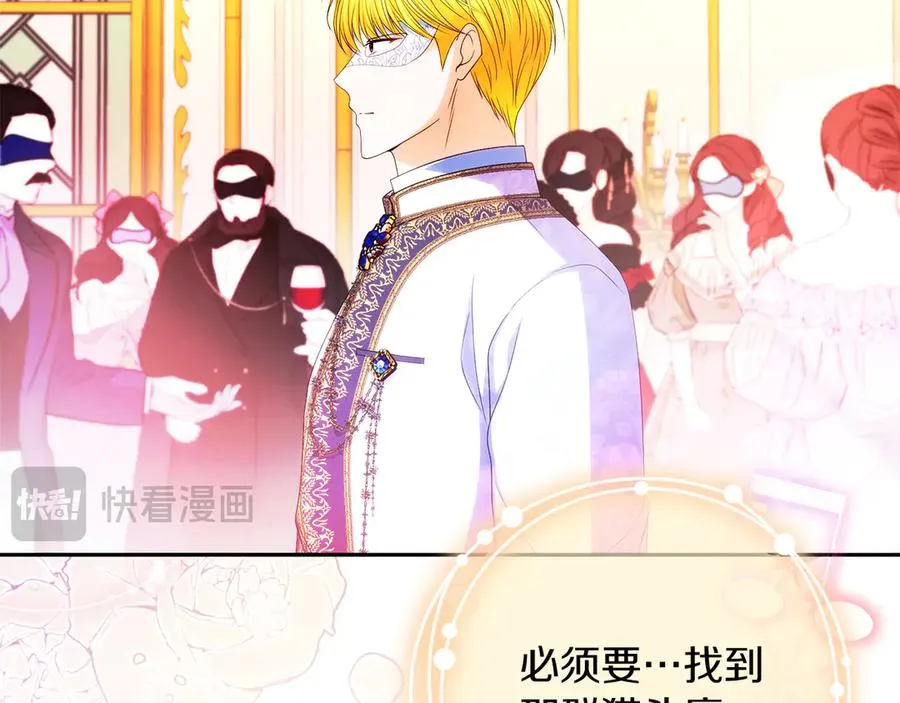 第50话 猫头鹰 第178页