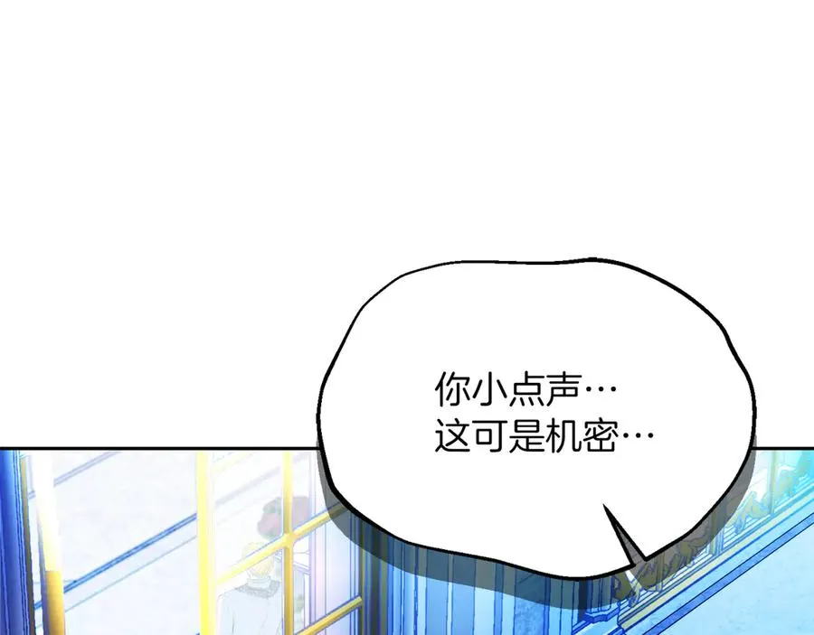 第50话 猫头鹰 第199页