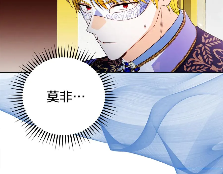 第50话 猫头鹰 第206页
