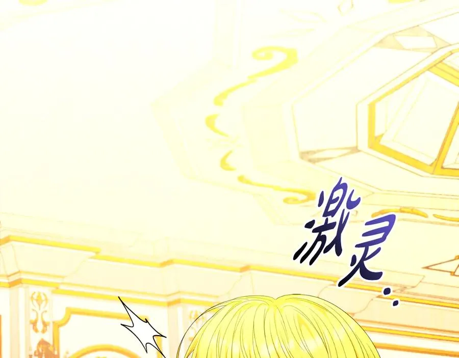 第51话 发现伊里斯 第2页