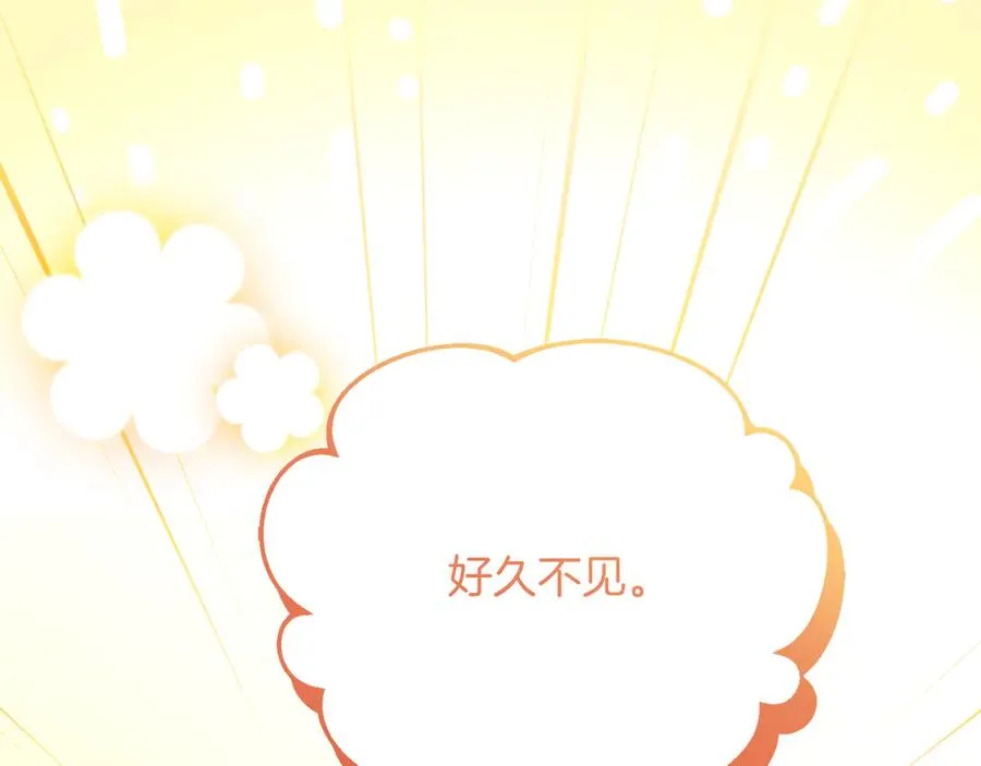 第51话 发现伊里斯 第4页