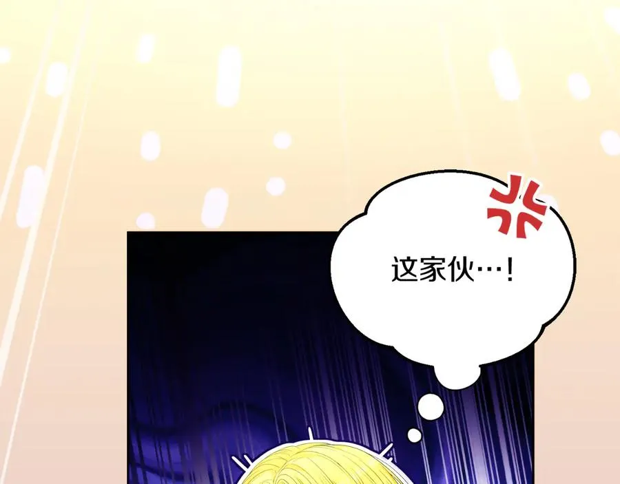 第51话 发现伊里斯 第8页