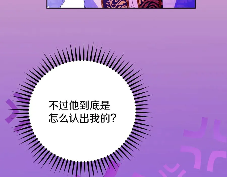 第51话 发现伊里斯 第10页