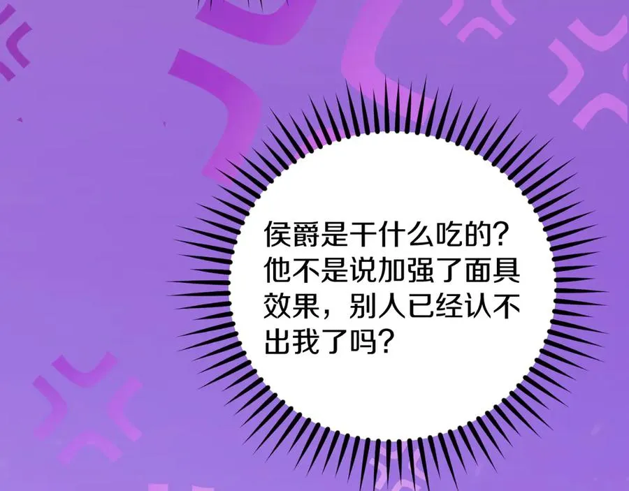 第51话 发现伊里斯 第11页