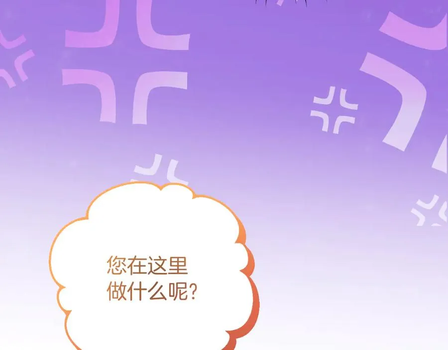 第51话 发现伊里斯 第12页