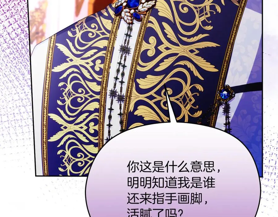 第51话 发现伊里斯 第16页