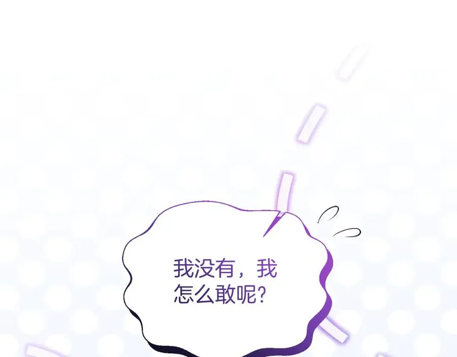 第51话 发现伊里斯 第18页