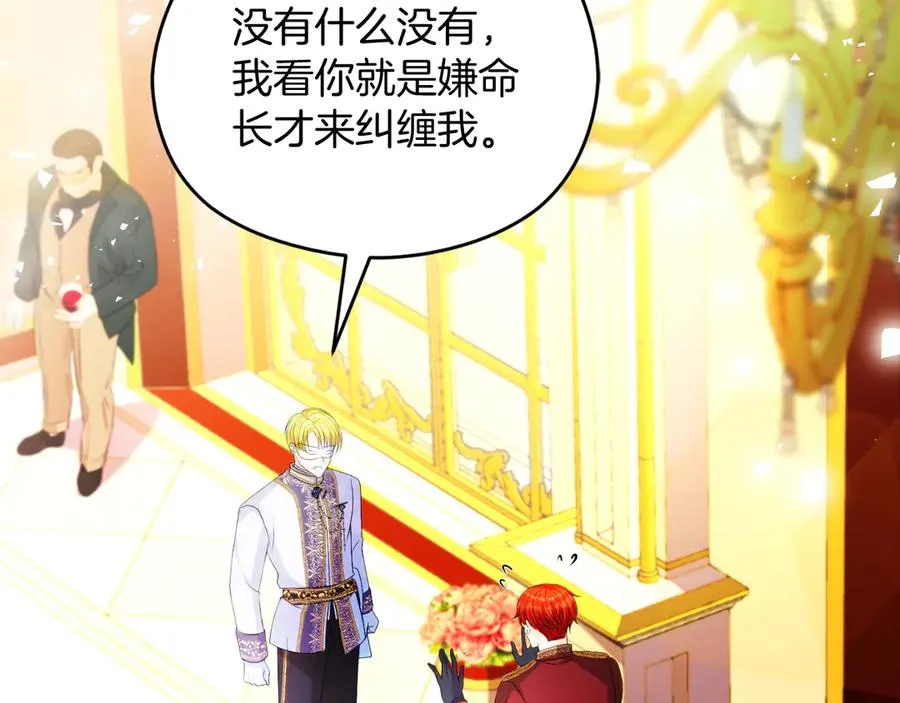 第51话 发现伊里斯 第20页
