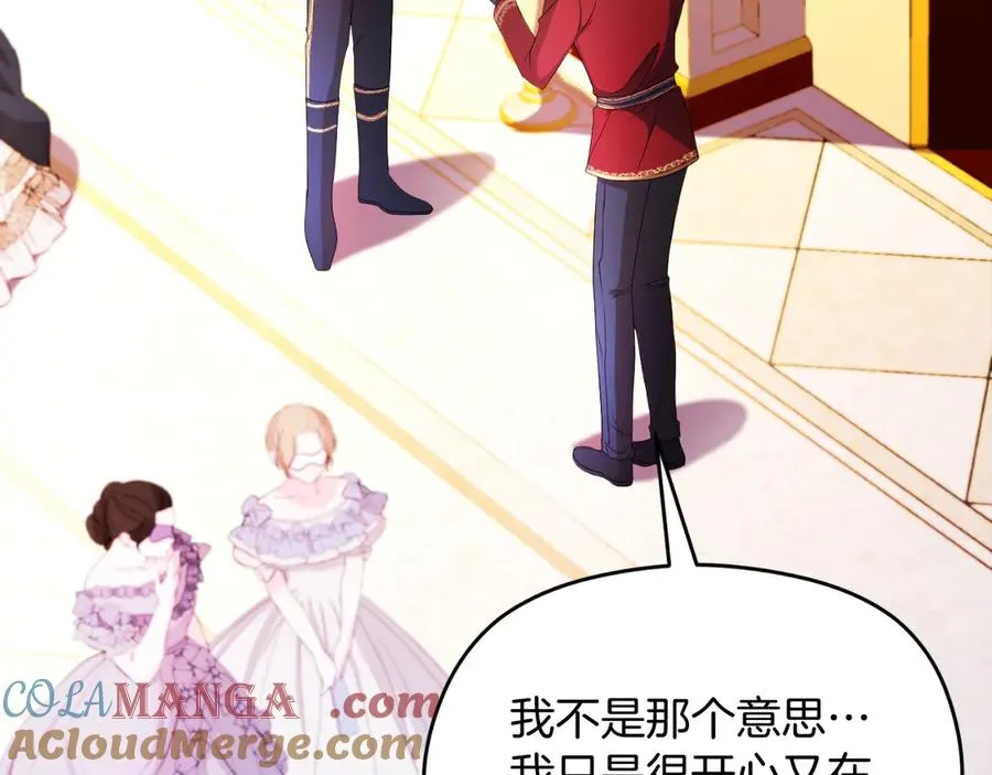 第51话 发现伊里斯 第21页