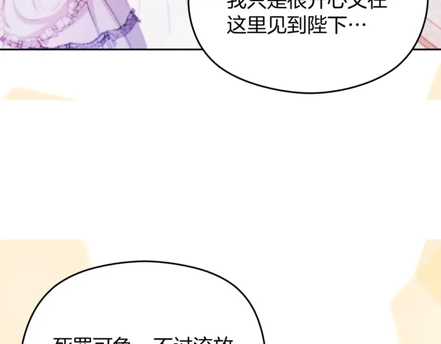 第51话 发现伊里斯 第22页
