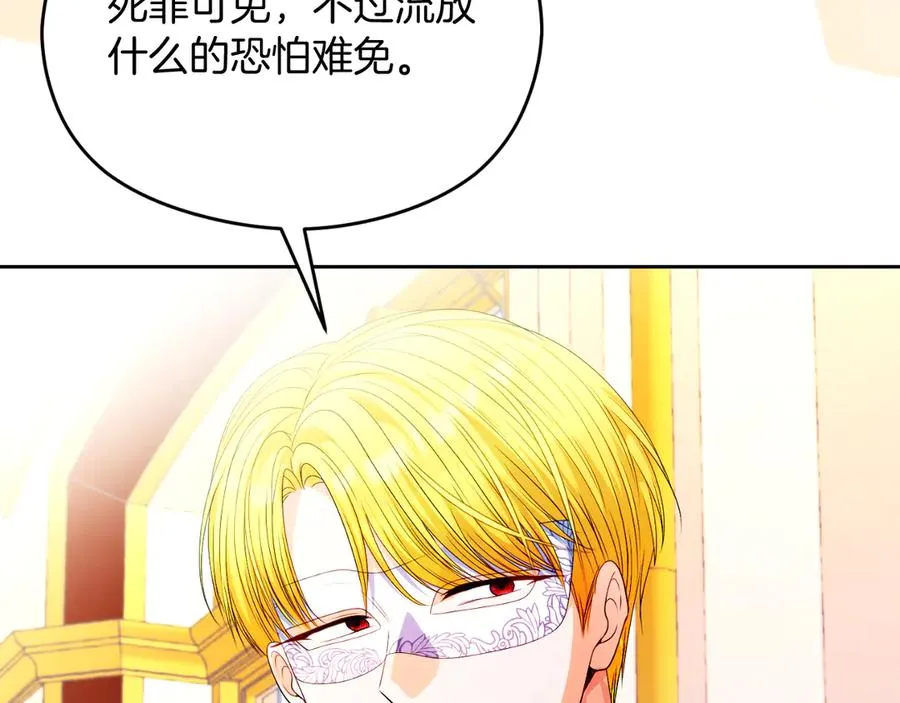 第51话 发现伊里斯 第23页