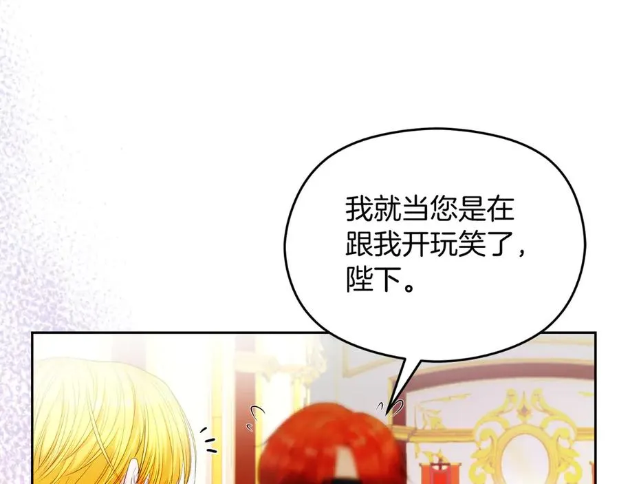 第51话 发现伊里斯 第26页