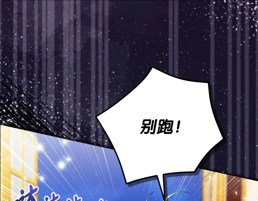 第51话 发现伊里斯 第43页