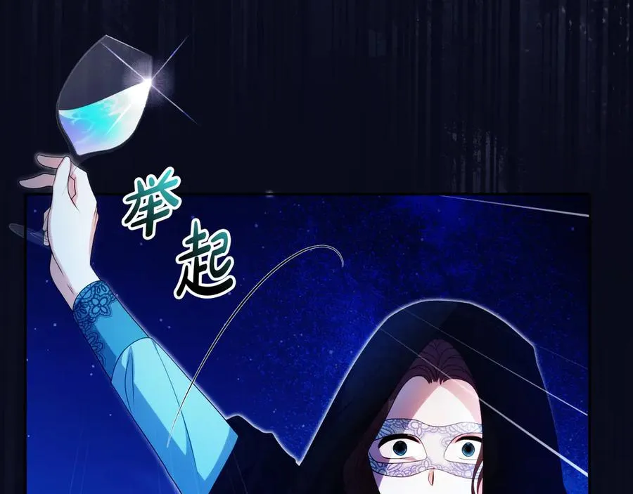 第51话 发现伊里斯 第46页