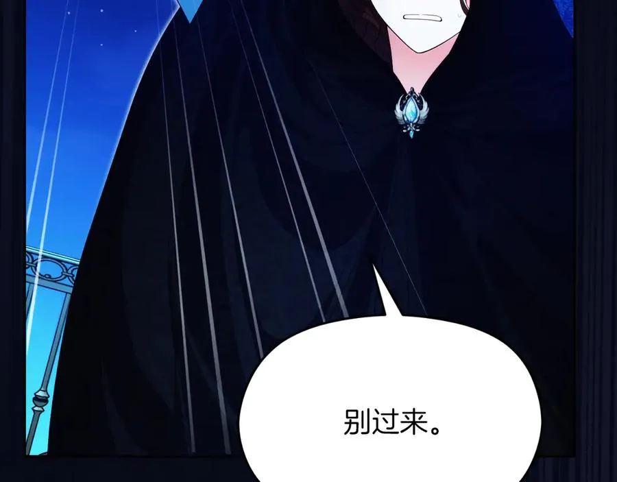 第51话 发现伊里斯 第47页