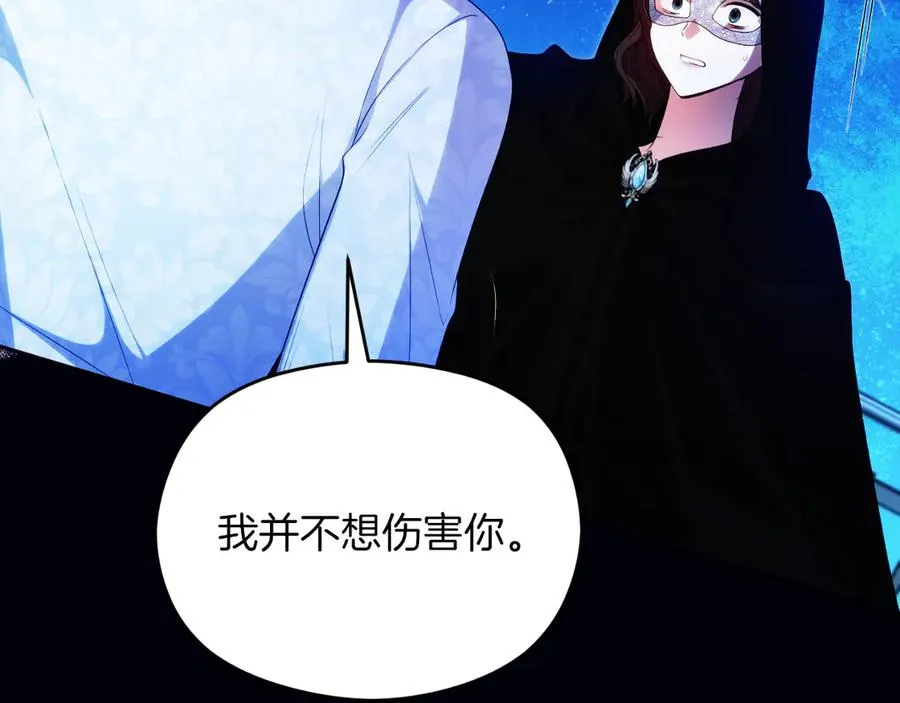 第51话 发现伊里斯 第51页