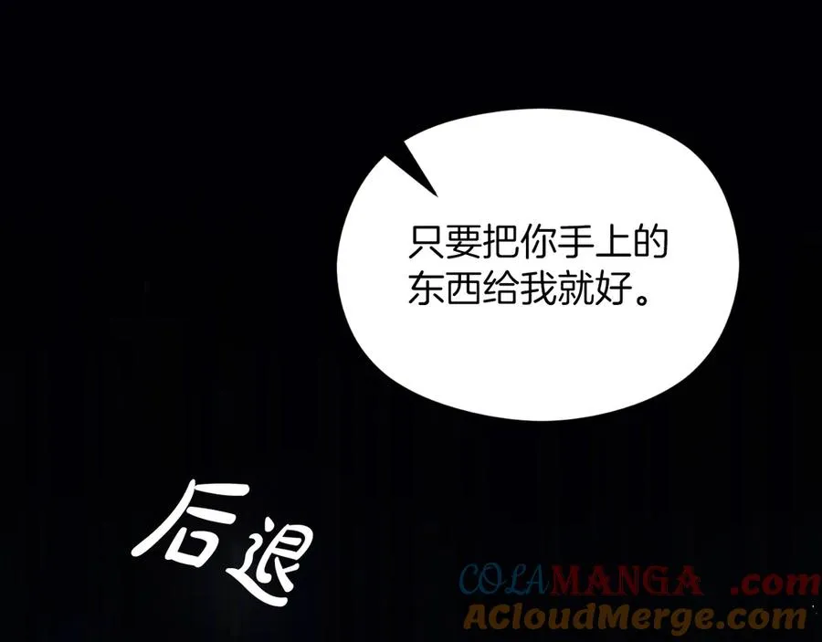 第51话 发现伊里斯 第53页
