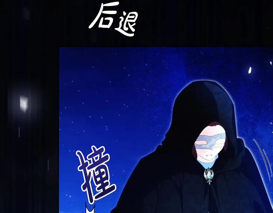 第51话 发现伊里斯 第54页