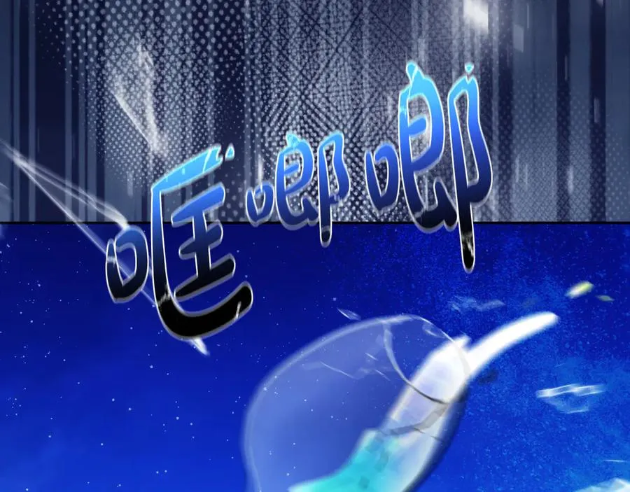 第51话 发现伊里斯 第56页