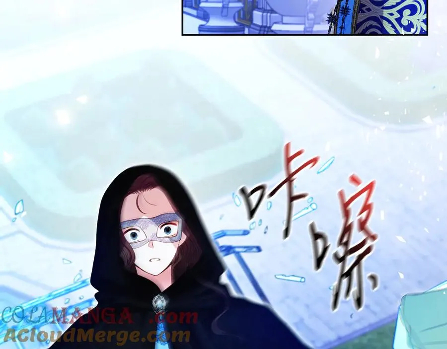 第51话 发现伊里斯 第61页