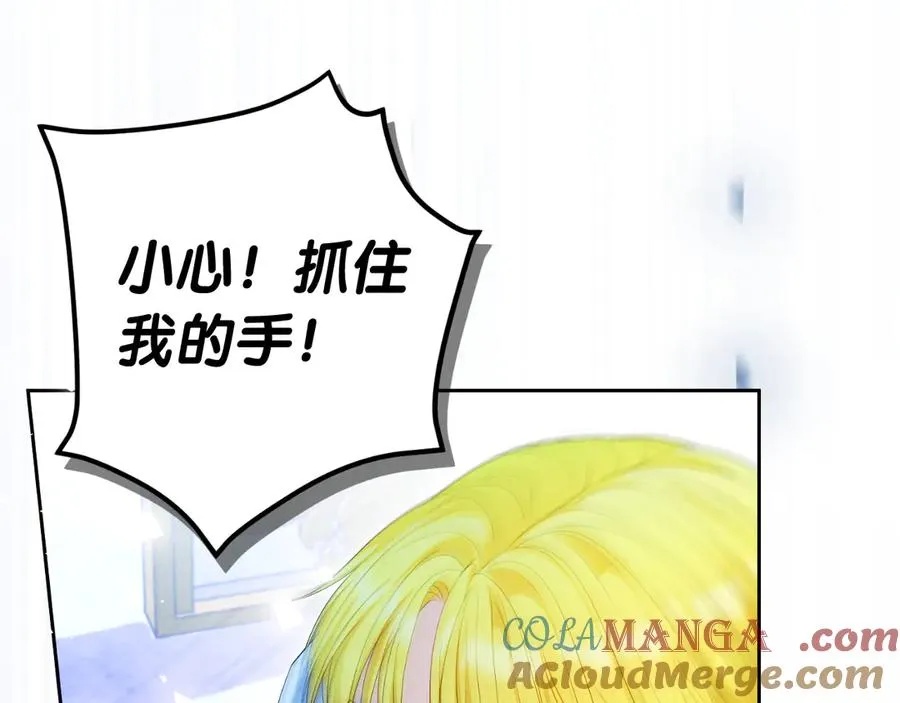 第51话 发现伊里斯 第65页