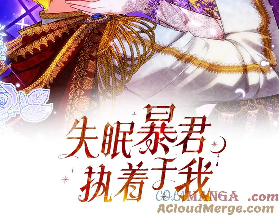 第51话 发现伊里斯 第73页