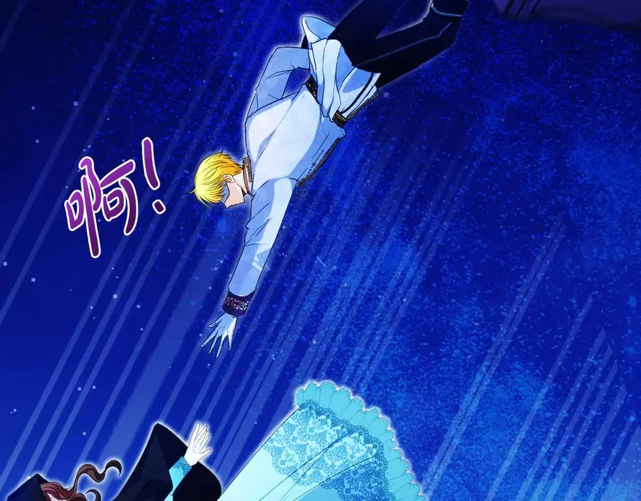 第51话 发现伊里斯 第78页
