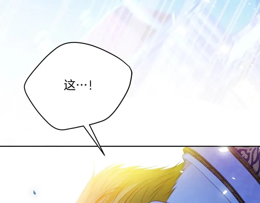 第51话 发现伊里斯 第80页